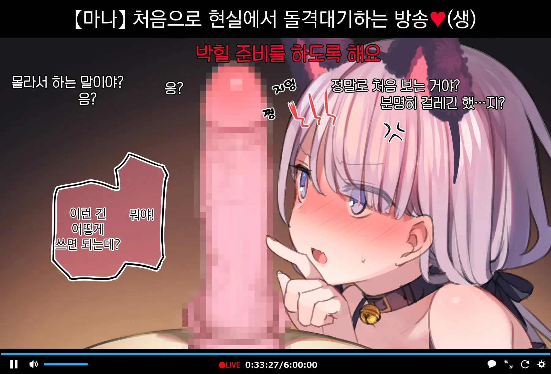 Saimin Douga De Namaiki Namanushi Ga Namaiki Suru Namahousou ~Kouen Roshutsu Hen~ | 최면영상으로 건방진 JK스트리머 생으로 보내버리는 생방송 ~공원 노출편~